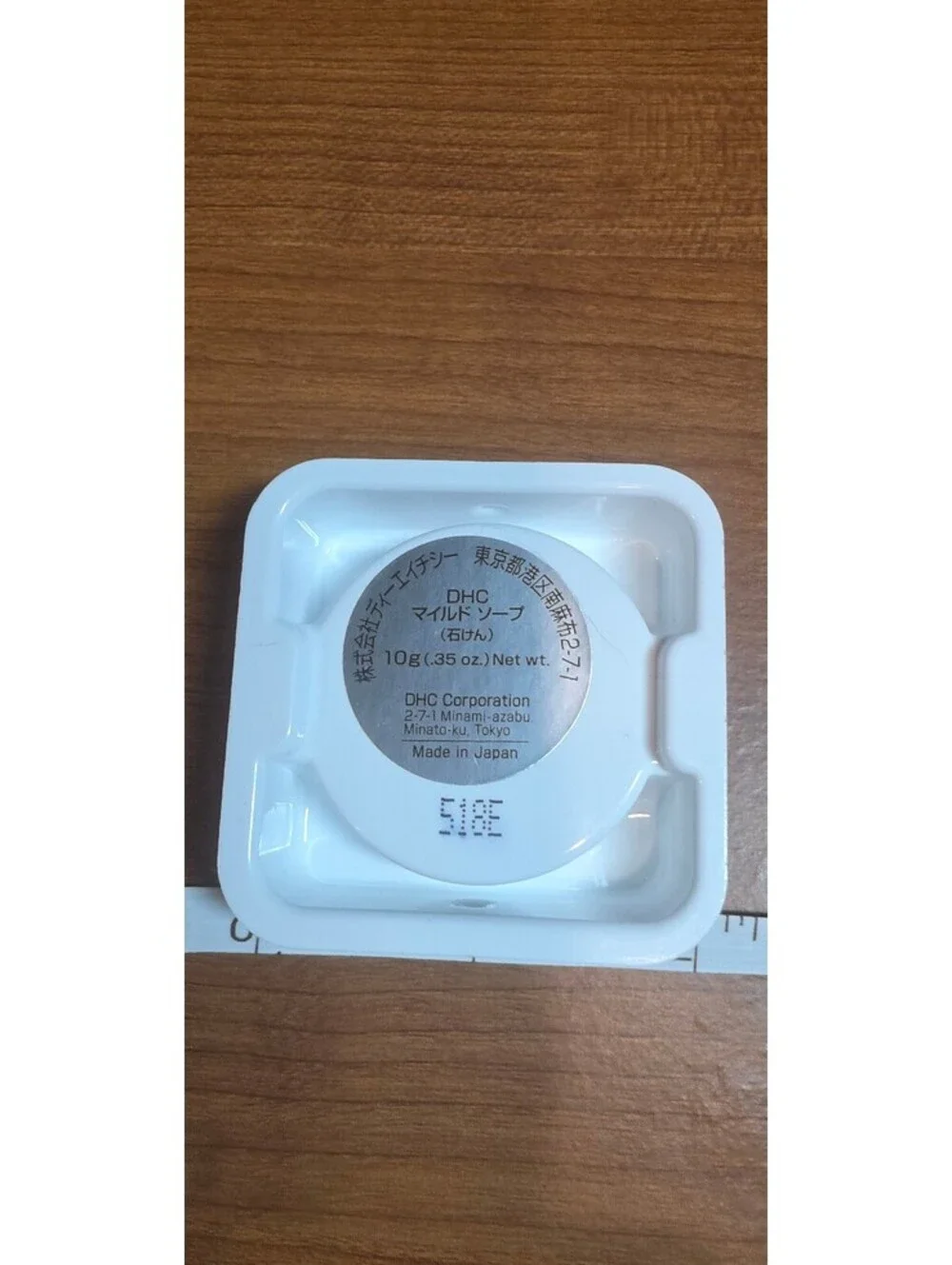 DHC Mild Soap NEW 0.35 oz
